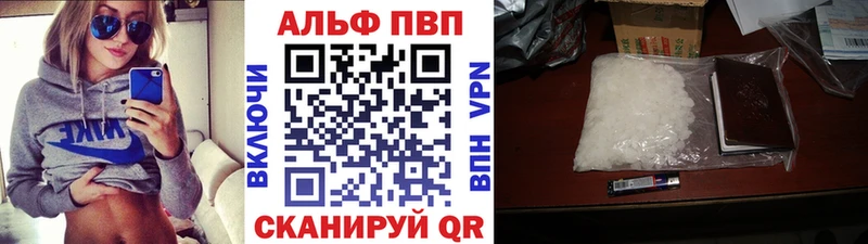 Alpha-PVP VHQ  Купить где  Верхоянск 