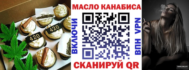 Печенье с ТГК марихуана  Купить закладки  Верхоянск 