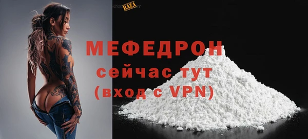 мяу мяу кристалл Инсар