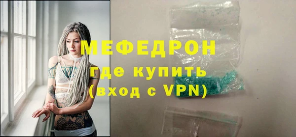 мяу мяу кристалл Инта