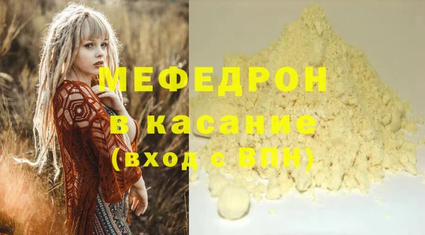 мяу мяу кристалл Инсар