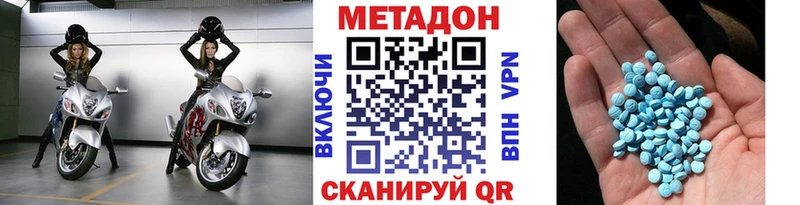 Метадон кристалл  Купить закладки  Верхоянск 